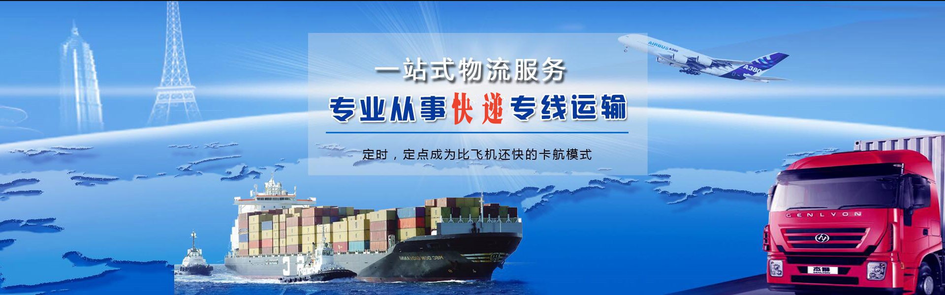 滨州到罗马尼亚物流公司-滨州至罗马尼亚物流专线-滨州空运到罗马尼亚-优时通物流有限公司