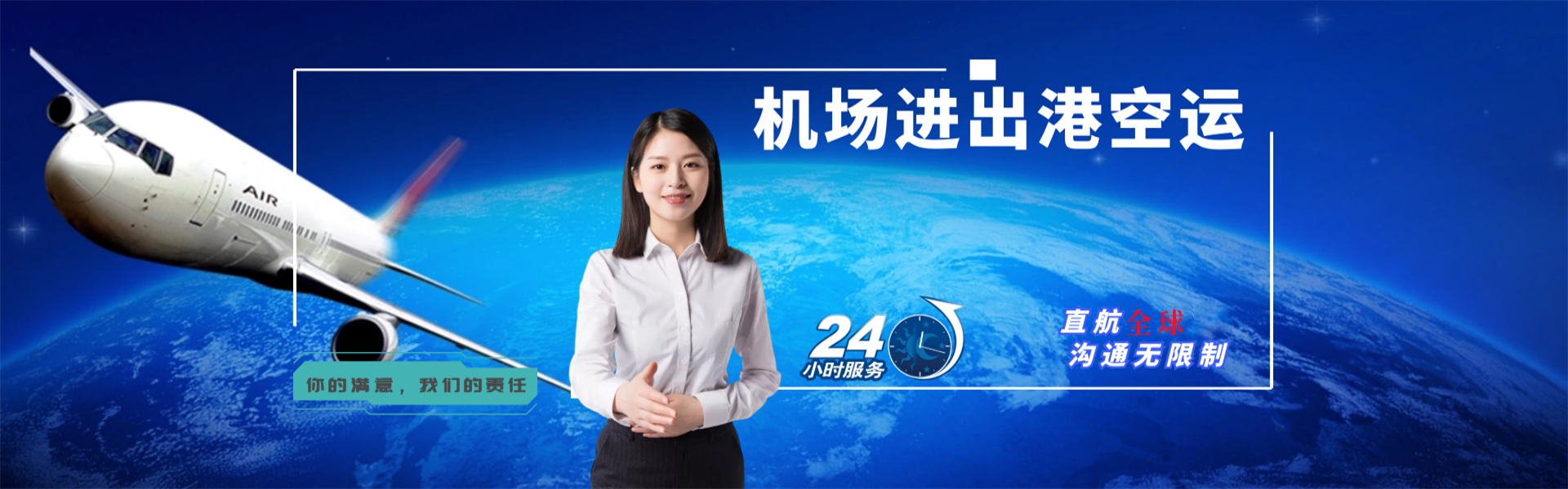 滨州到罗马尼亚物流公司-滨州至罗马尼亚物流专线-滨州空运到罗马尼亚-优时通物流有限公司